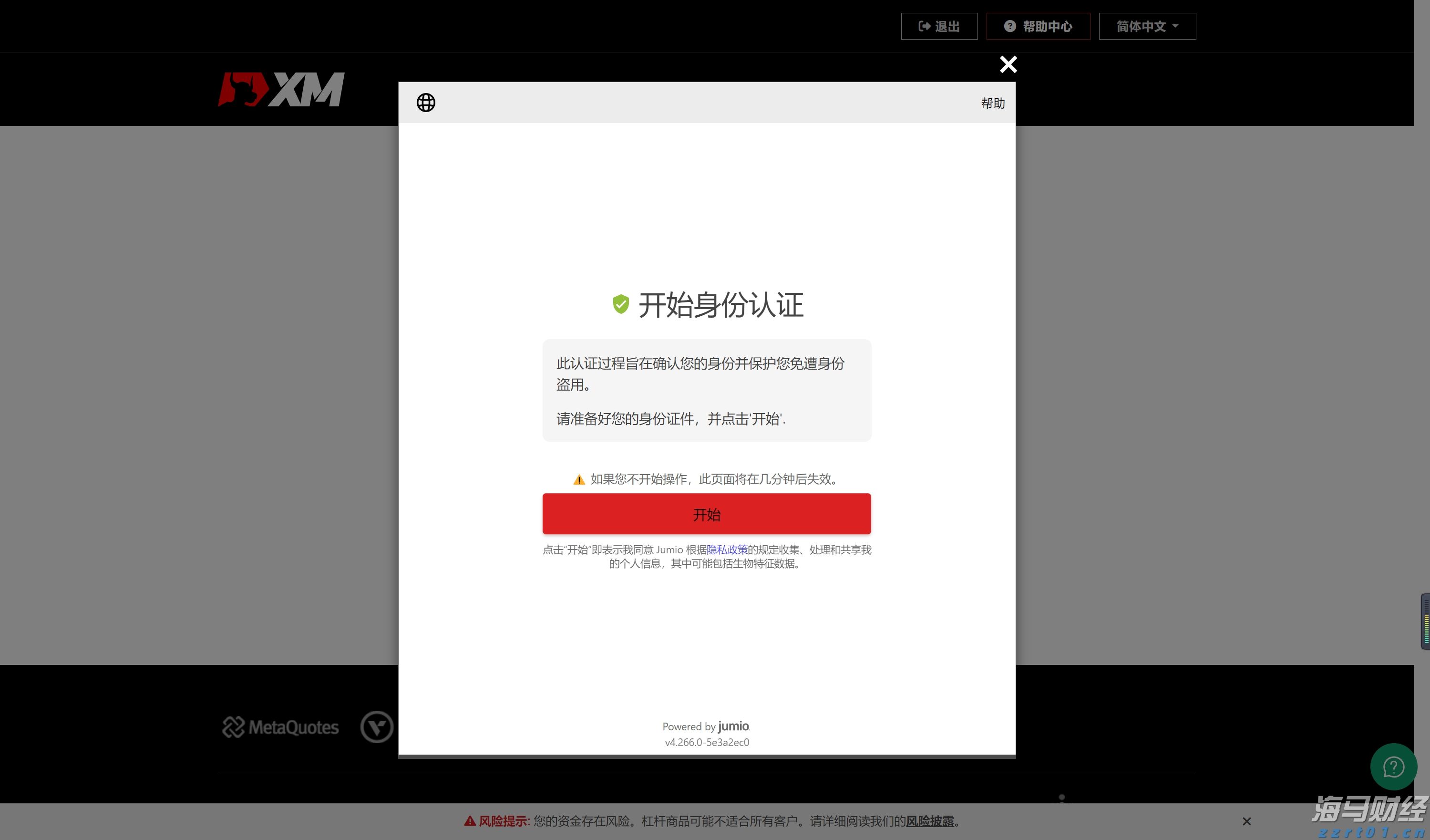中国电信(00728)发布中期业绩，股东应占利润230.17亿元 同比增加5.52%
